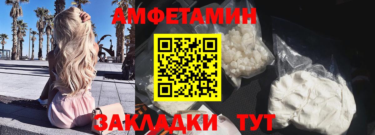 АМФ Розовый Туапсе