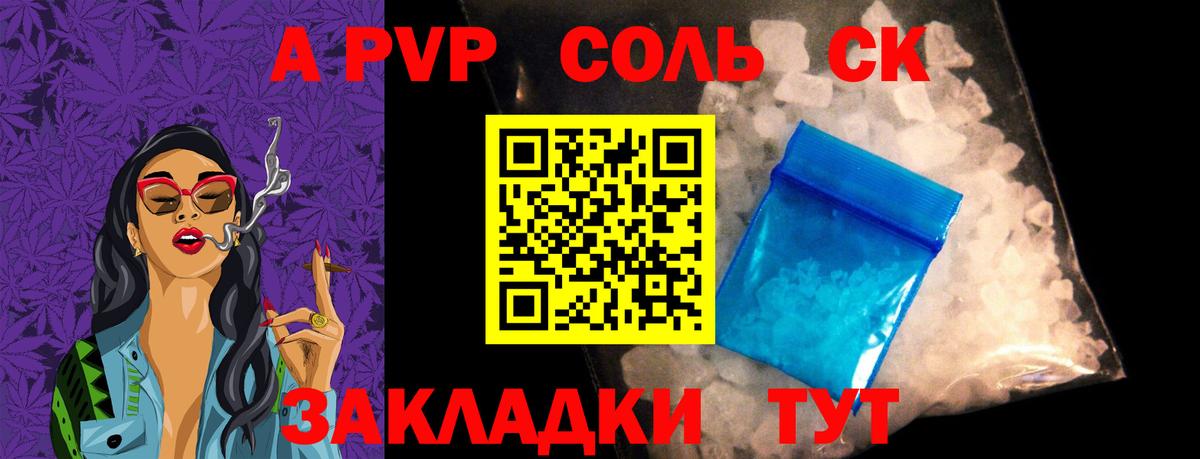 Alpha PVP мука  Альфа ПВП СК КРИС  APVP  Туапсе  где найти наркотики  Вход с VPN 