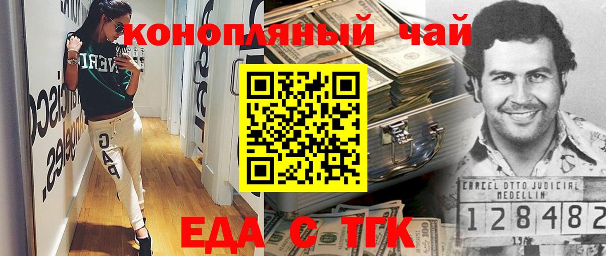 Печенье с ТГК марихуана  Вход с VPN  Туапсе 