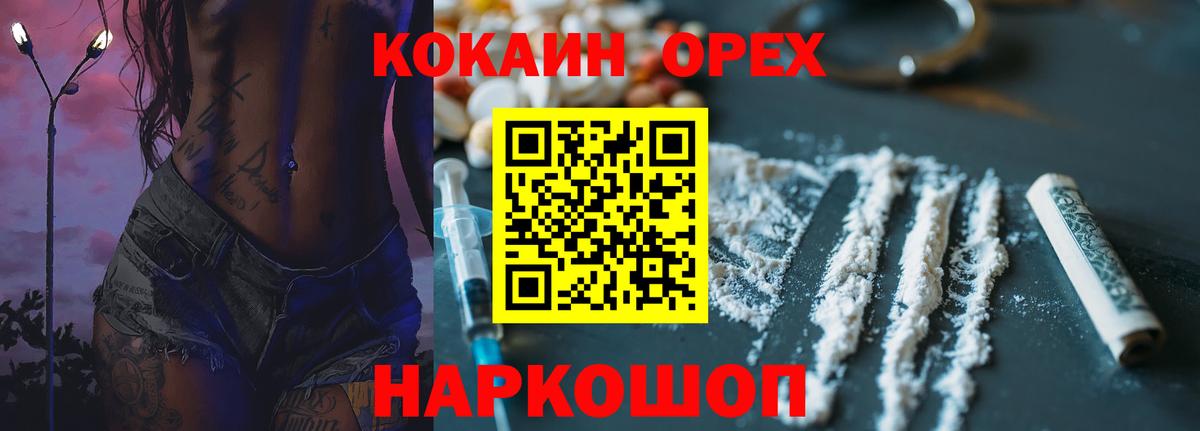 Cocaine Перу  COCAIN Боливия  Вход с VPN  Туапсе 
