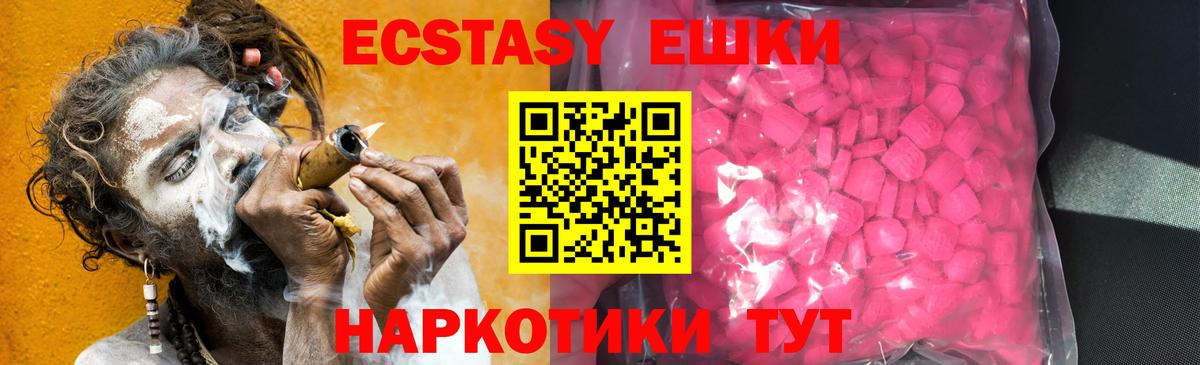 Ecstasy mix  Вход с VPN  Экстази  Туапсе 