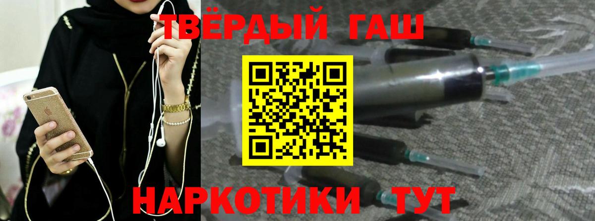ГАШ hashish Туапсе