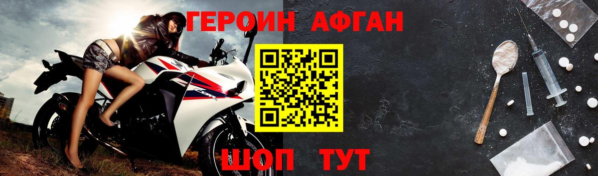 ГЕРОИН VHQ Туапсе