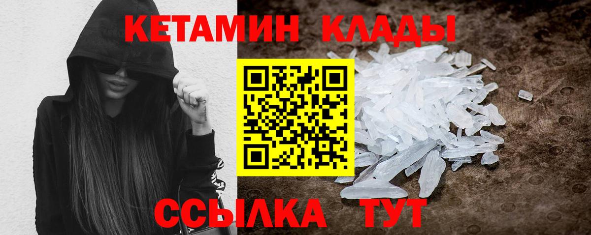 Кетамин ketamine  Вход с VPN  нарко площадка как зайти  Туапсе 
