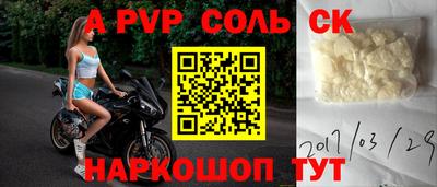 альфа пвп Можга