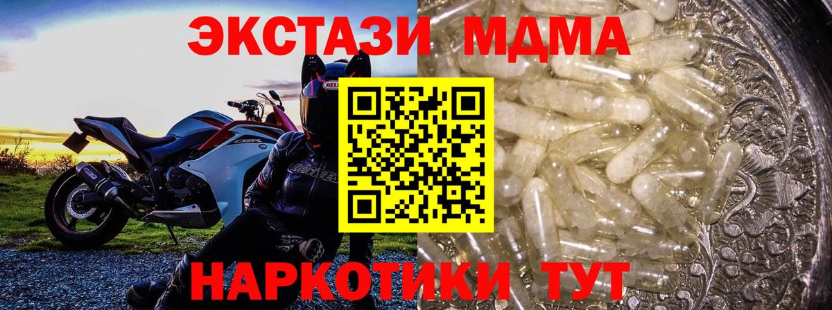 MDMA VHQ Туапсе