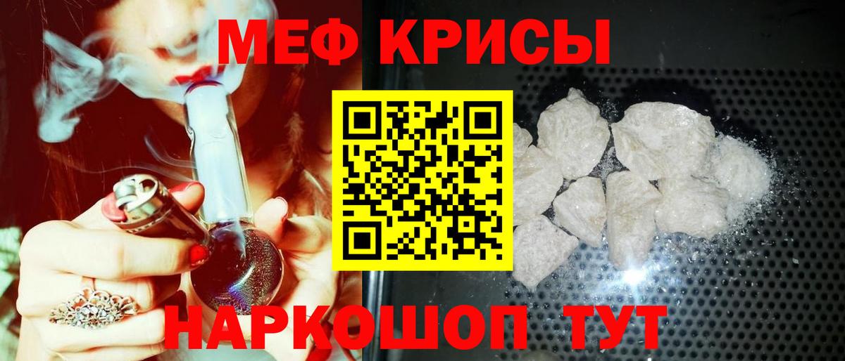 Мефедрон VHQ  МЯУ-МЯУ  Меф 4 MMC  где найти наркотики  Вход с VPN  Туапсе 
