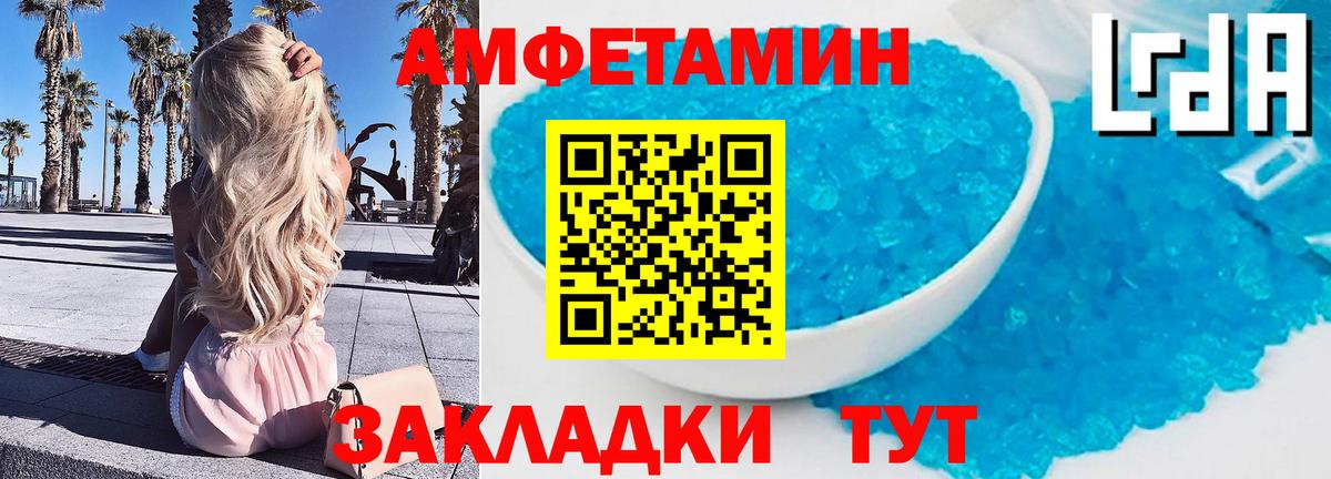 МЕТАМФЕТАМИН кристалл Туапсе