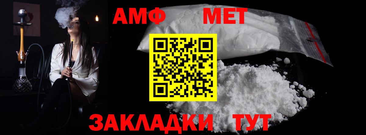Метамфетамин Methamphetamine  Метамфетамин Methamphetamine  Туапсе  МЕТАМФЕТАМИН  Вход с VPN 