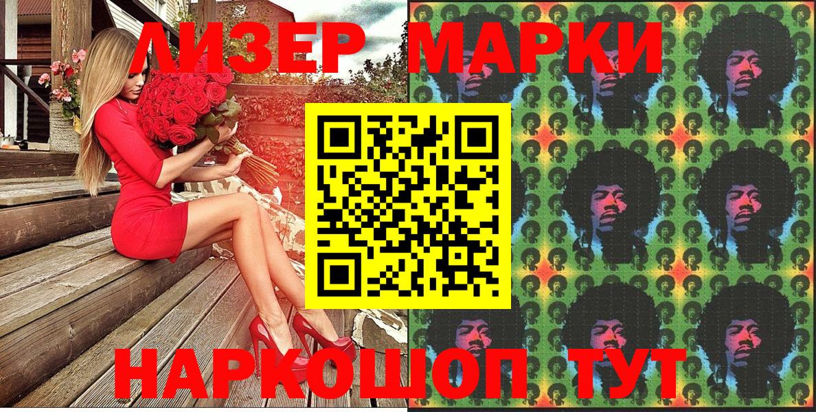 Марки N-bome  Марки NBOMe 1500мкг  Вход с VPN  Туапсе  Марки NBOMe 1500мкг 