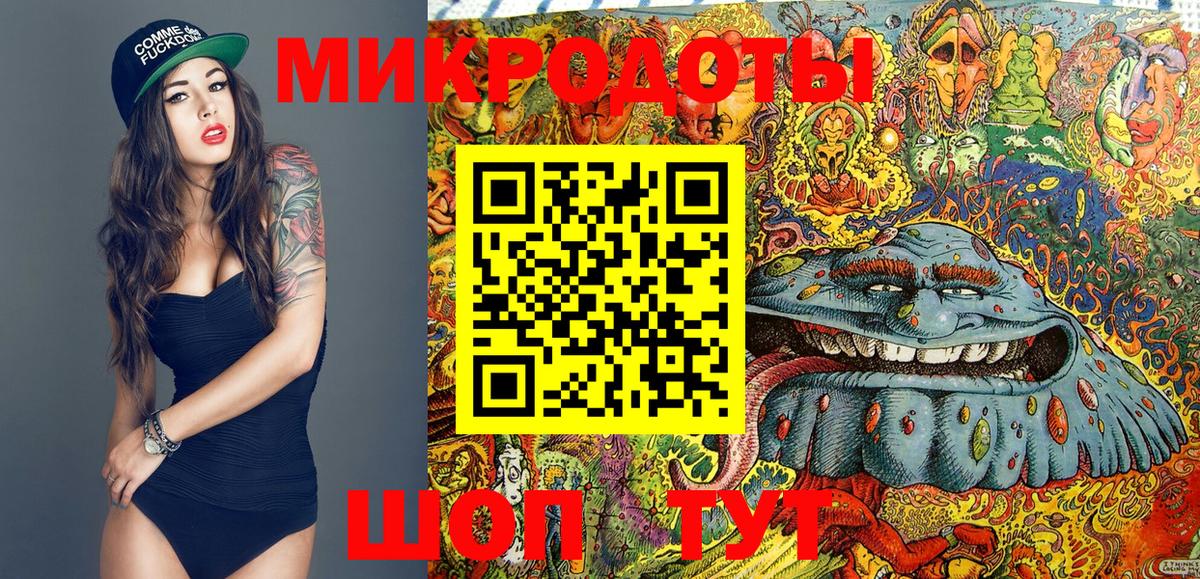Галлюциногенные грибы ЛСД Туапсе