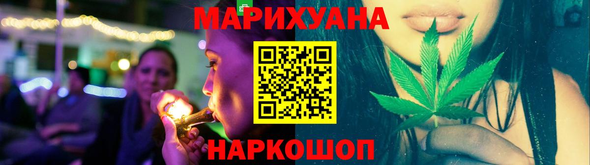 Туапсе  Конопля планчик  Каннабис ГИДРОПОН  Вход с VPN  Бошки марихуана SATIVA & INDICA  Шишки марихуана Bruce Banner 
